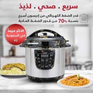 قدر ضغط كهربائي إديسون، 8 لتر بوعاء داخلي استيل