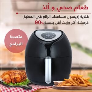 مقلاة هوائية من إيديسون، لون أسود، سعة  5.5 لتر