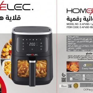 قلاية هوائية رقمية من هوم إلك 8 لتر